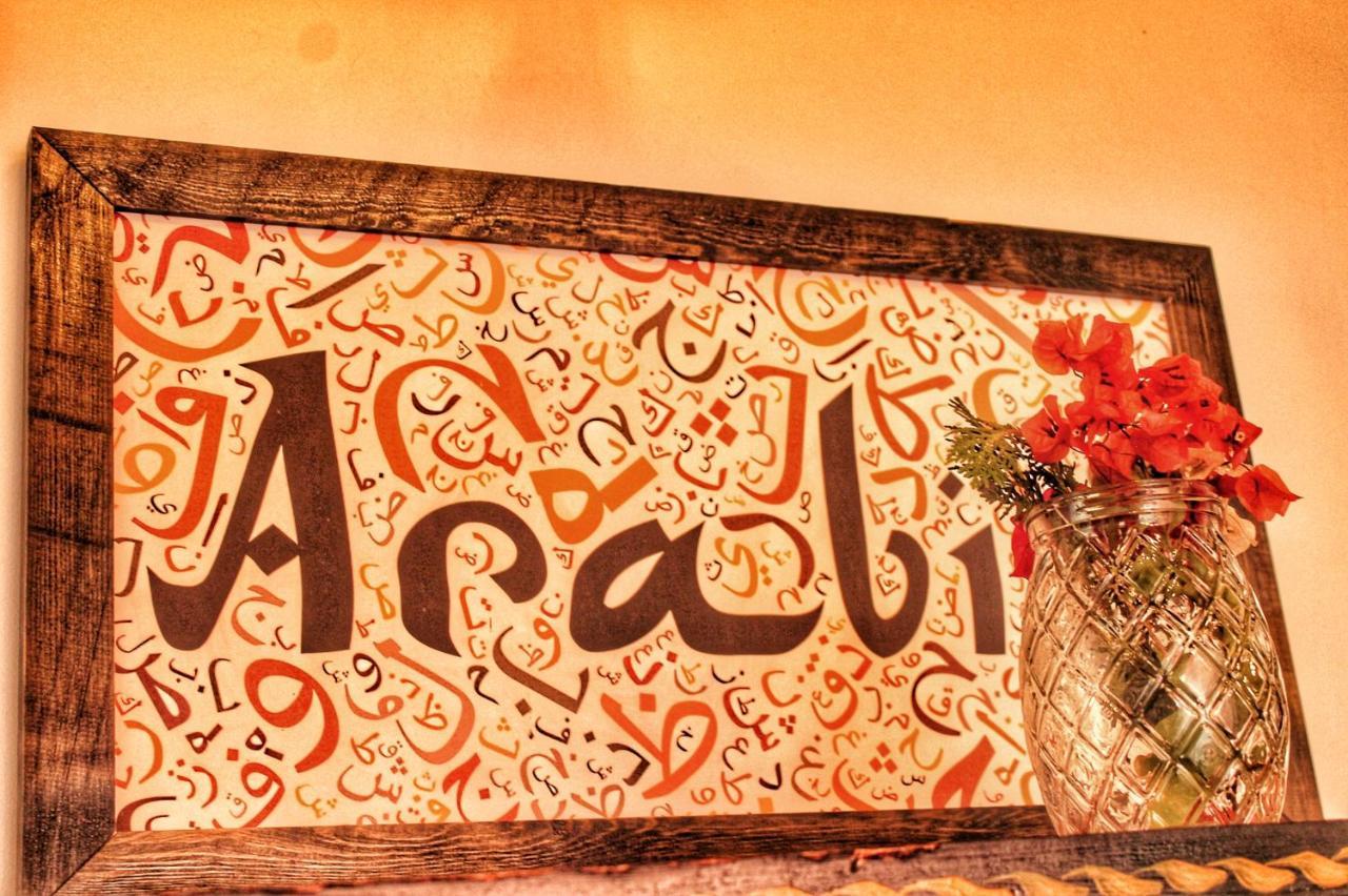 Arabic House & Riad