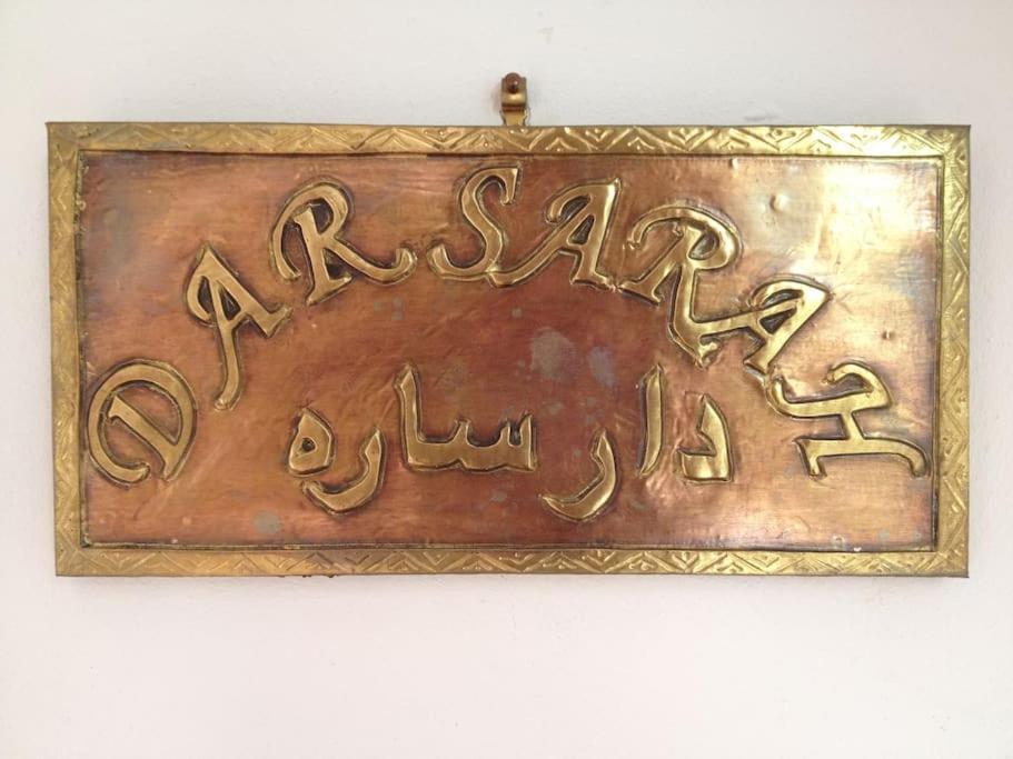 Dar Sarah-mouassine-marrakech, Authentique Idealement Situe