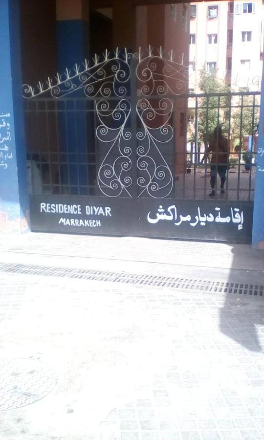Apartamento Cosy A Marrakech Marraquexe