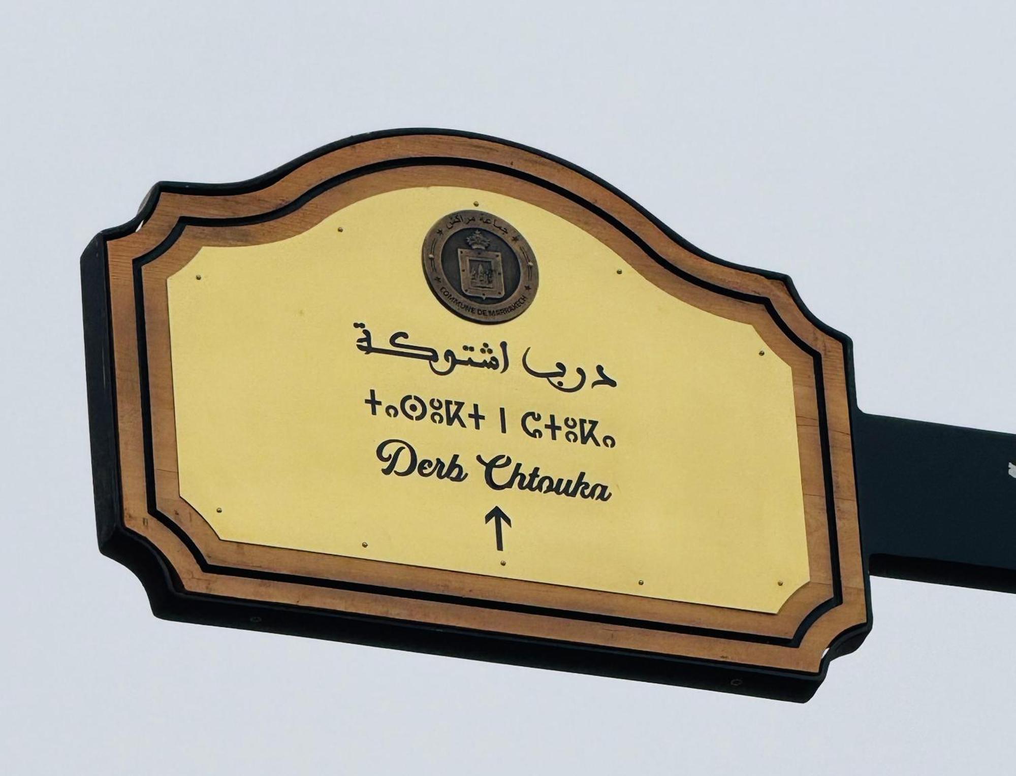 Hébergement de vacances Dar Najwa