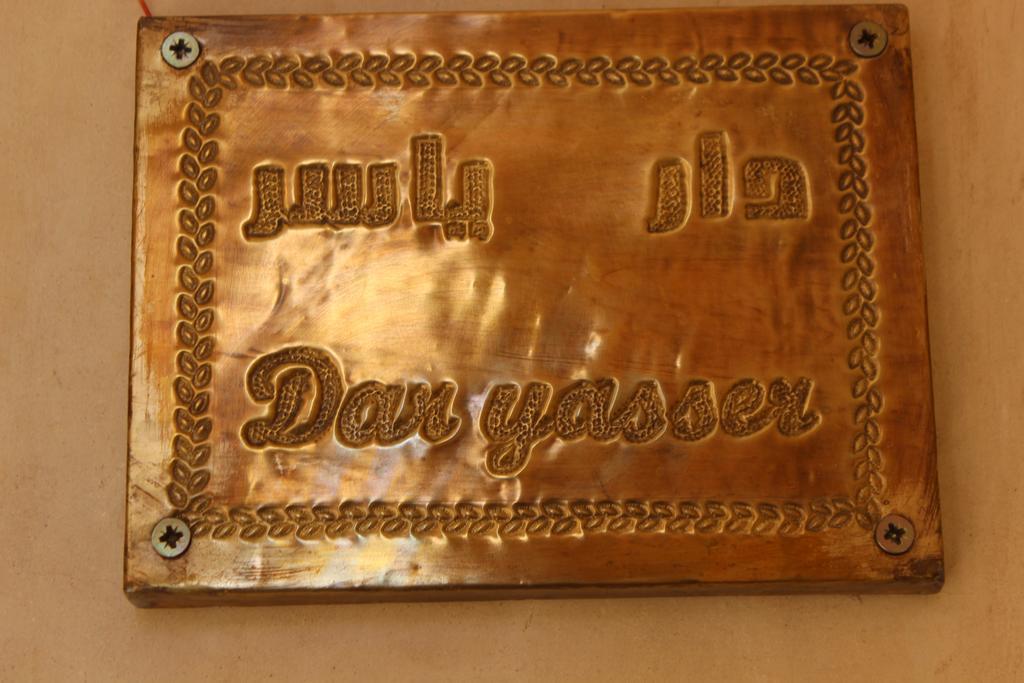 Guest house Dar Yasser Marrakesh