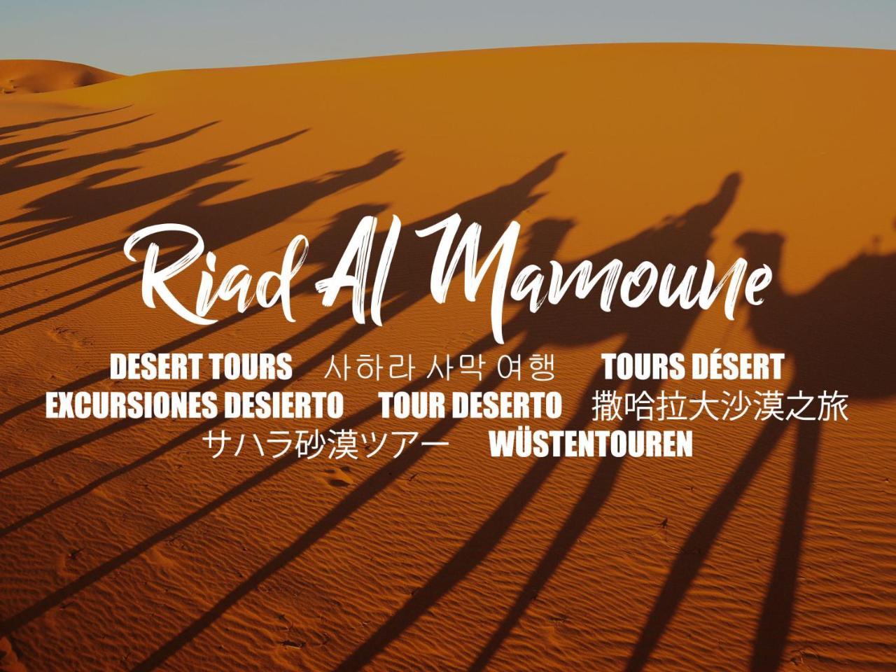 Al Mamoune Maison d'hôtes 3*