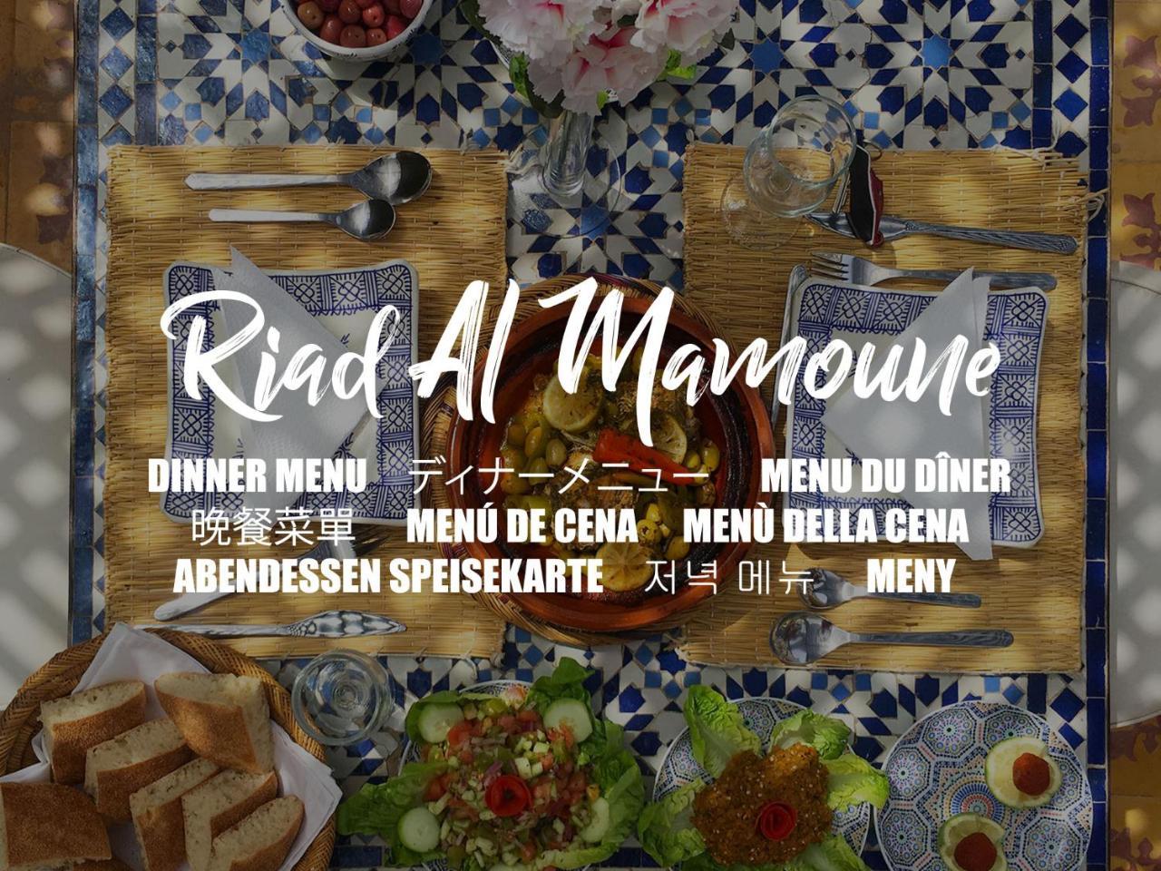 Al Mamoune Maison d'hôtes 3*