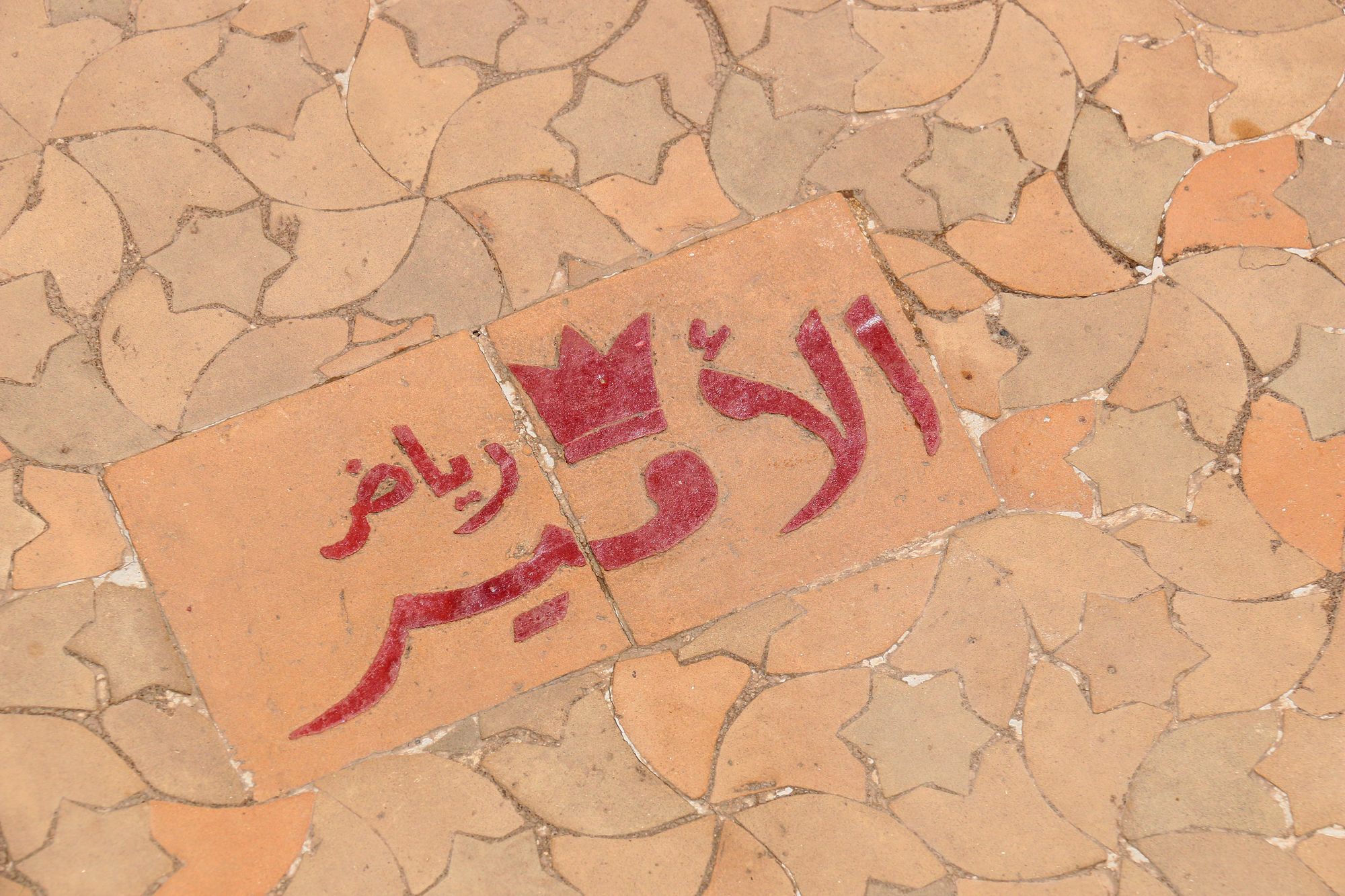 L'emir Riad