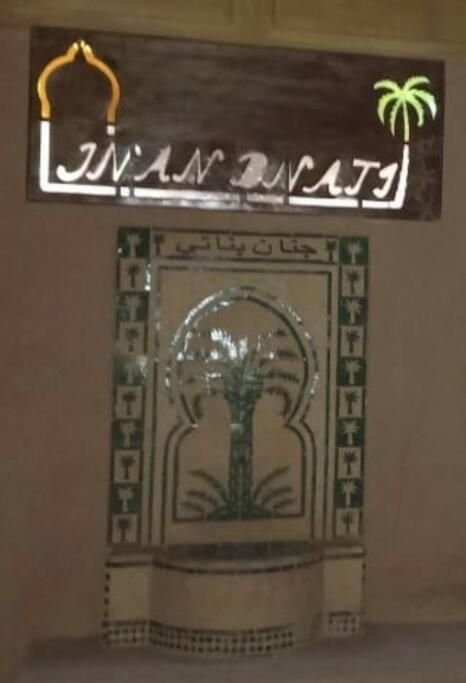 Pousada - Jnan Bnati - Pool