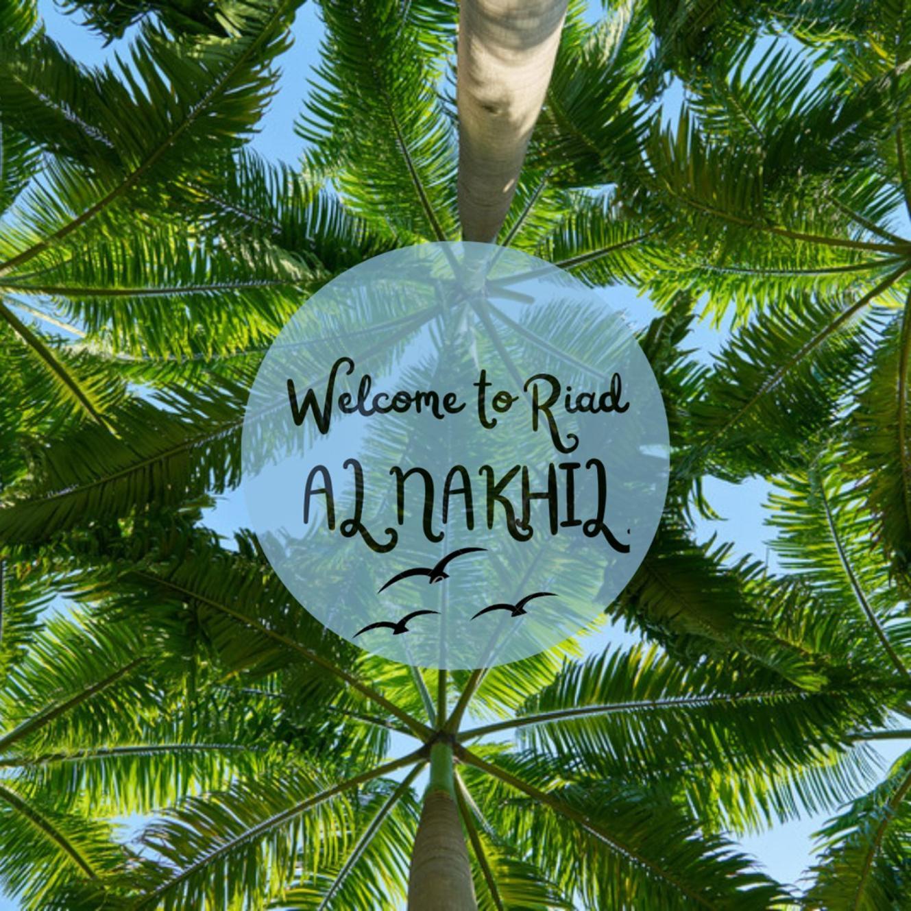 Al Nakhil