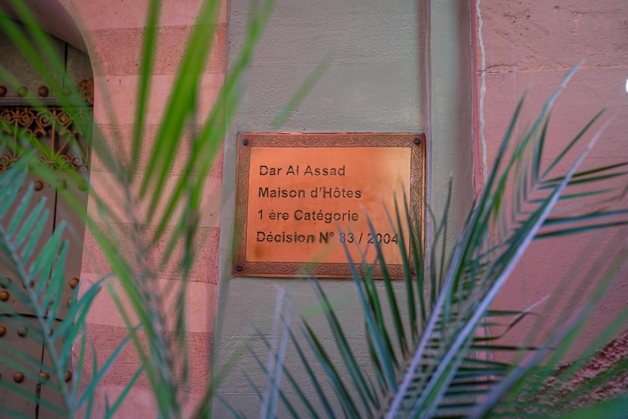 Dar Al Assad 5*